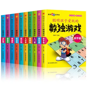 Умные дети любят играть в судоку, 10 портативных книг по логическому мышлению для учащихся начальной школы